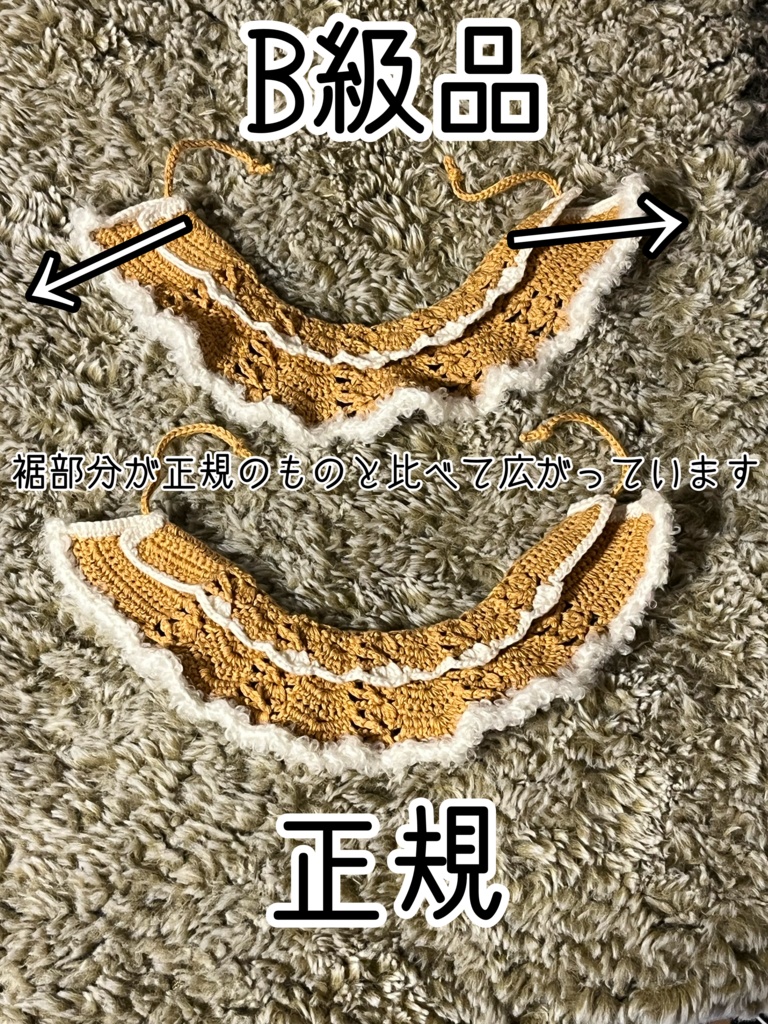 マスコット用ケープ(B級品)