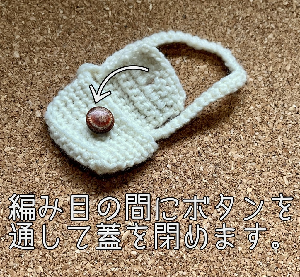 マスコット用もちもちマフラー・バッグ