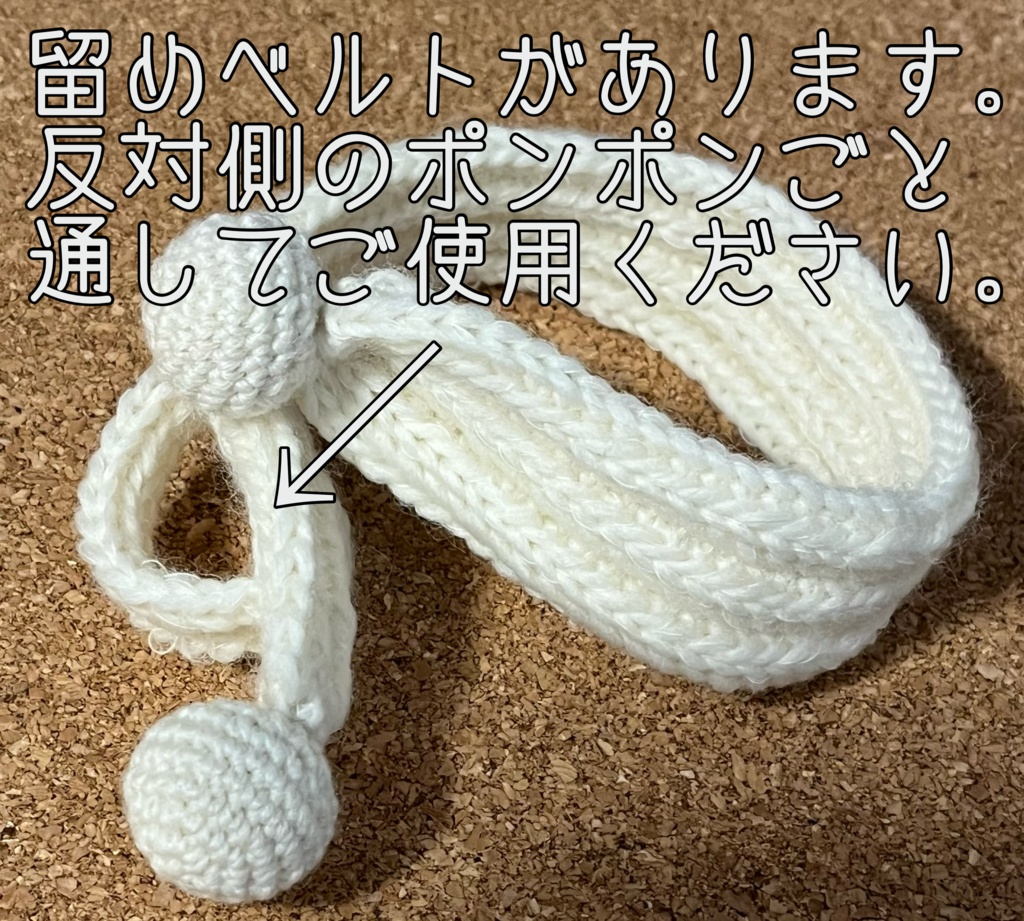 マスコット用もちもちマフラー・バッグ