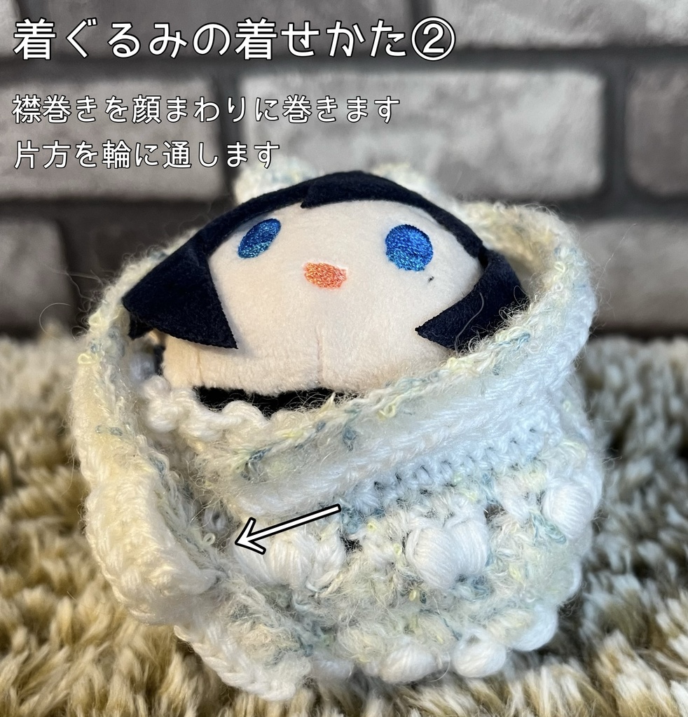 襟巻きうさぎ着ぐるみ