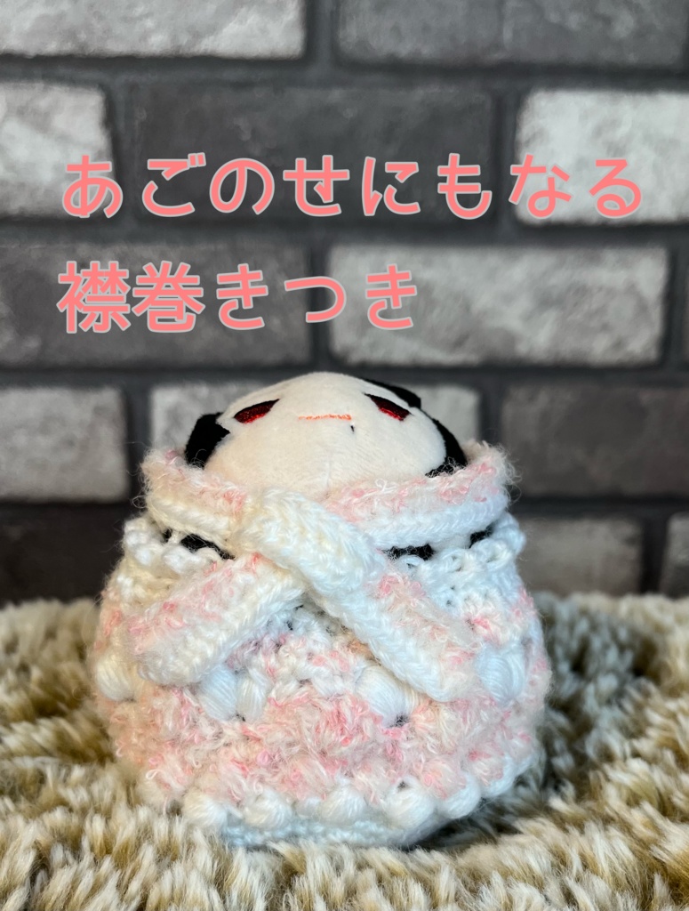 襟巻きうさぎ着ぐるみ