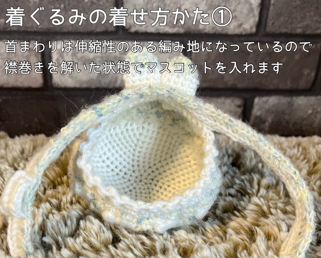 襟巻きうさぎ着ぐるみ