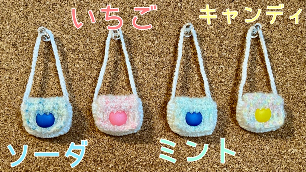 マスコット用ショルダーバッグ
