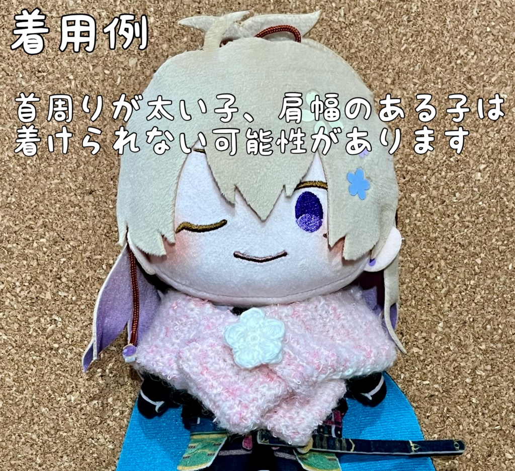 マスコット用みじかめストール(いちご)