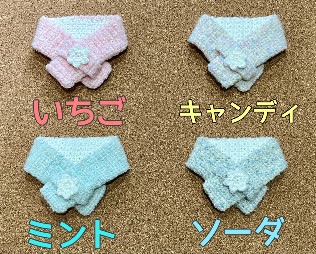マスコット用ストール