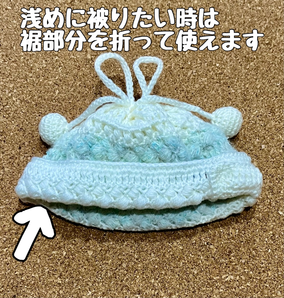 マスコット用ニット帽