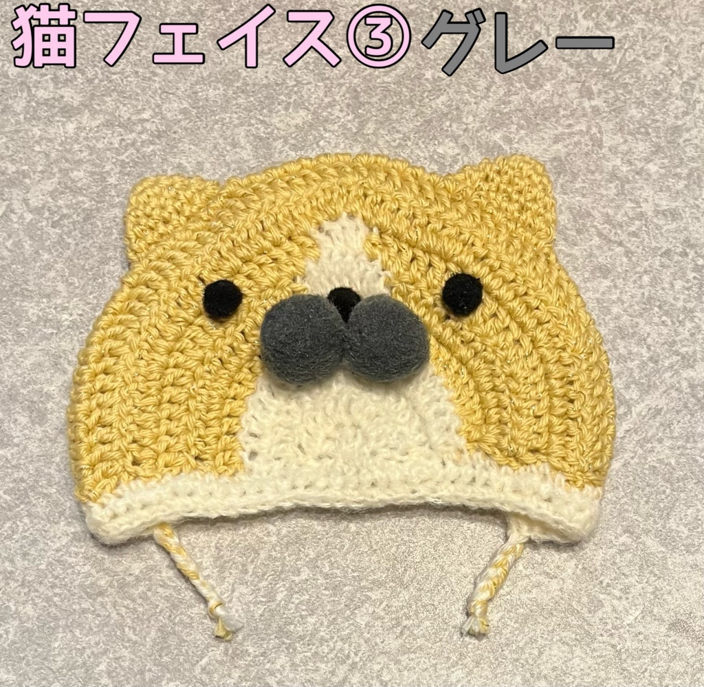 マスコット用猫耳はちわれフード(ラメ入り)