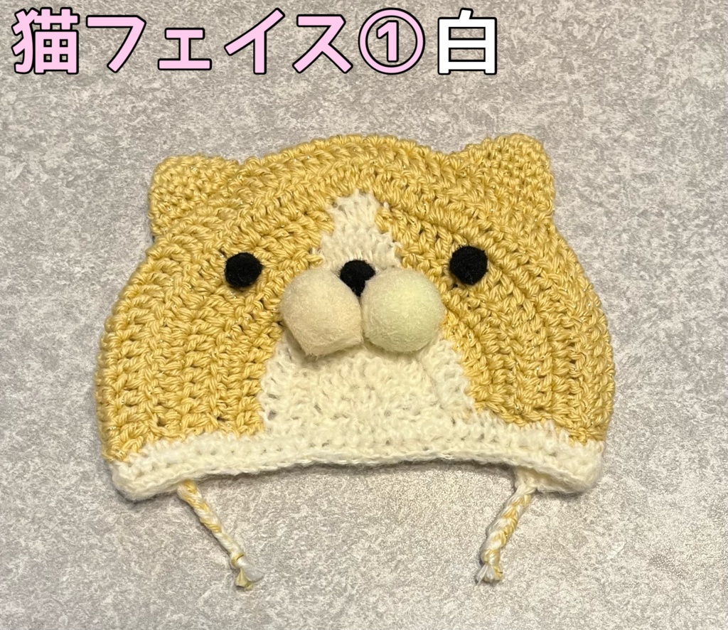 マスコット用猫耳はちわれフード(ラメ入り)
