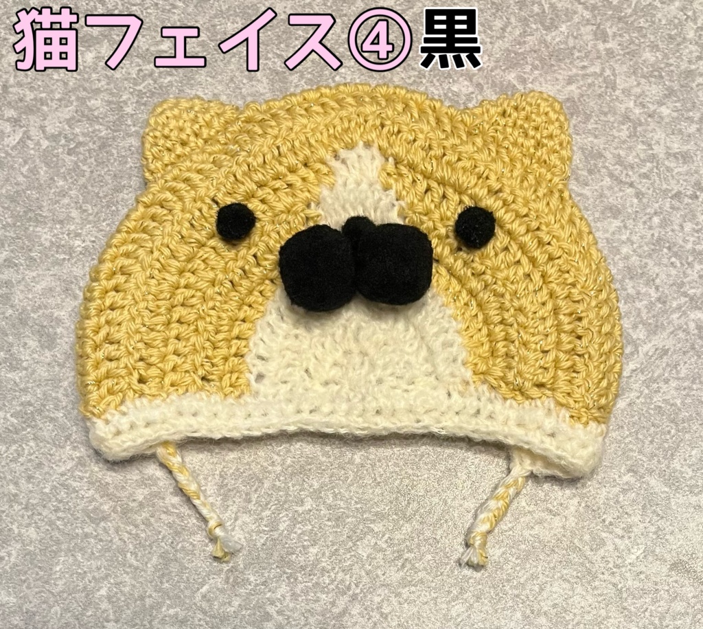 マスコット用猫耳はちわれフード(ラメ入り)