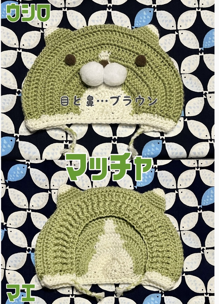 マスコット用ハチワレ猫フード(顔あり)