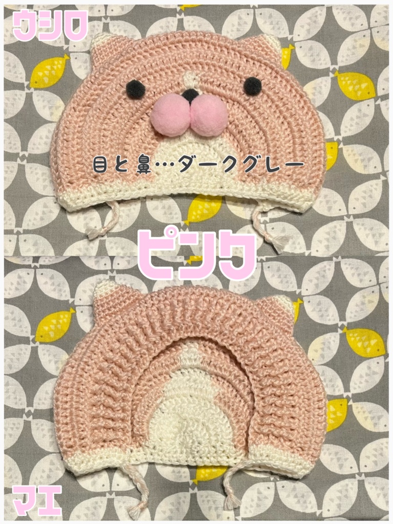 マスコット用ハチワレ猫フード(顔あり)