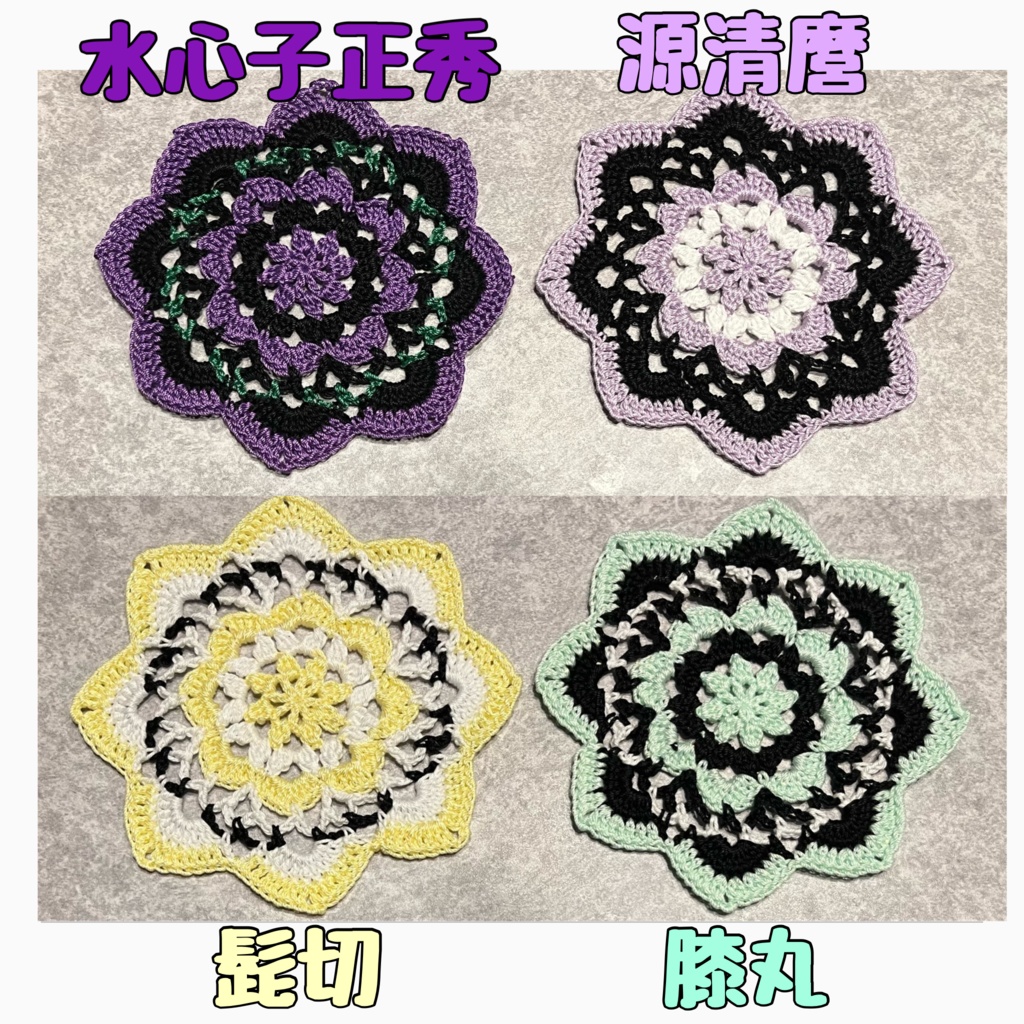 刀剣男士イメージコースター②