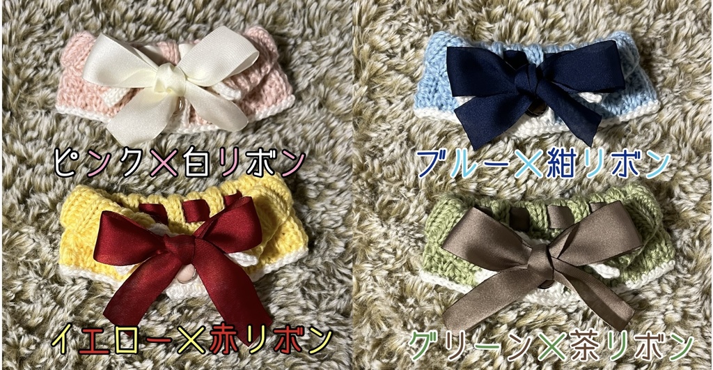 マスコット用ケープ