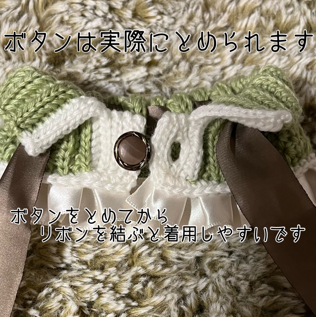 マスコット用ケープ(フリルあり)