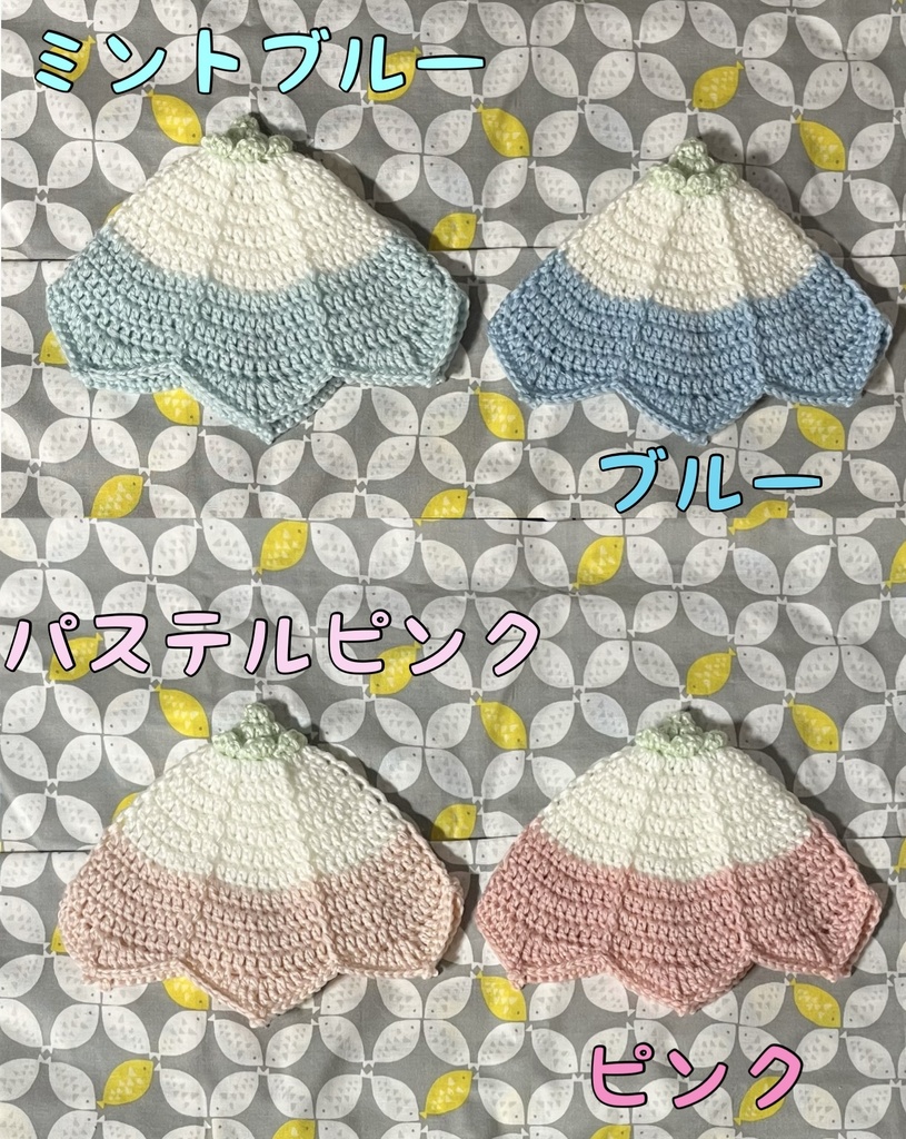 マスコット用お花のニット帽(ツートンカラー)