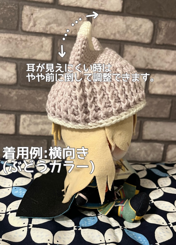 マスコット用犬耳ニット帽②