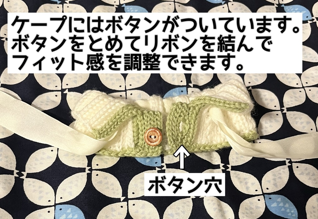 マスコット用犬耳ニット帽とケープセット