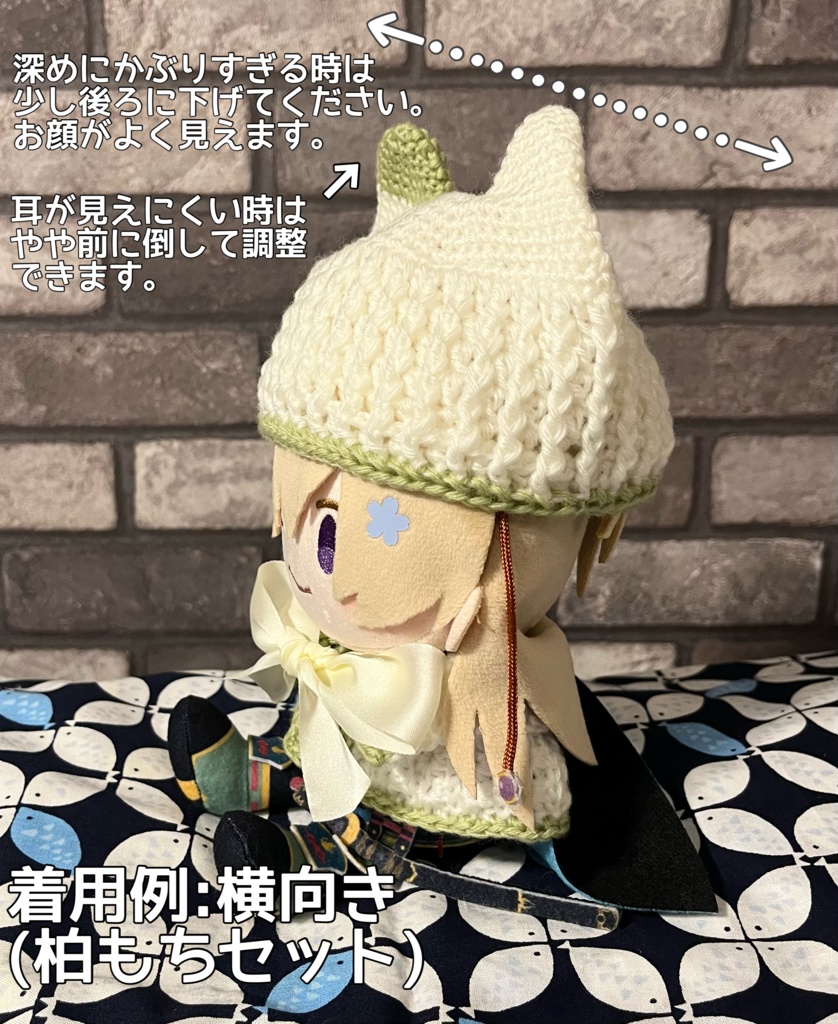 マスコット用犬耳ニット帽とケープセット