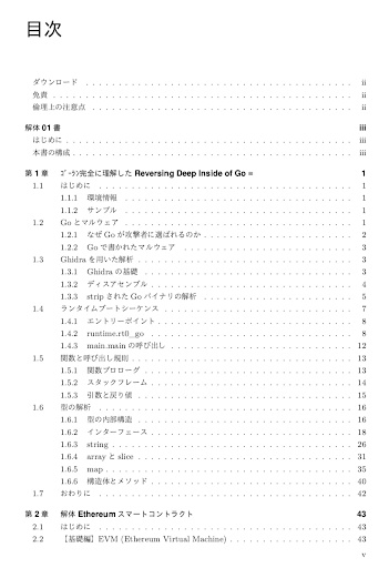 解体01書 (kaitai_bin_sho)