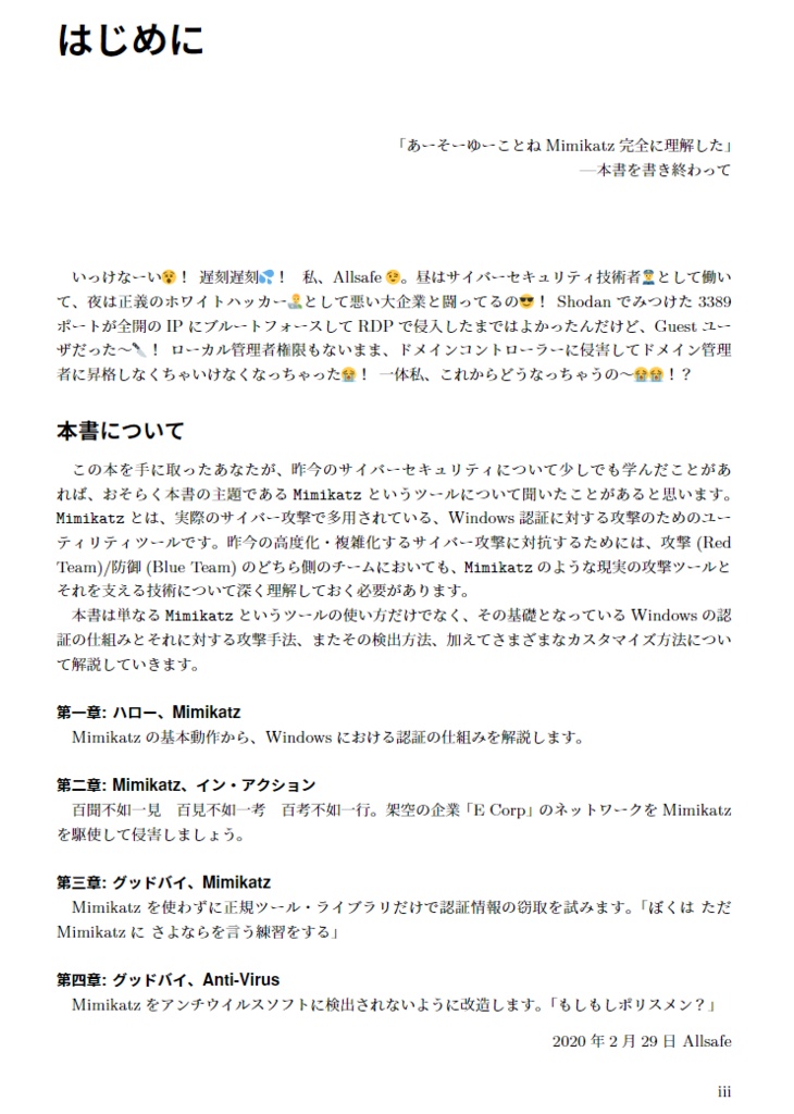 ミミミミミッミ