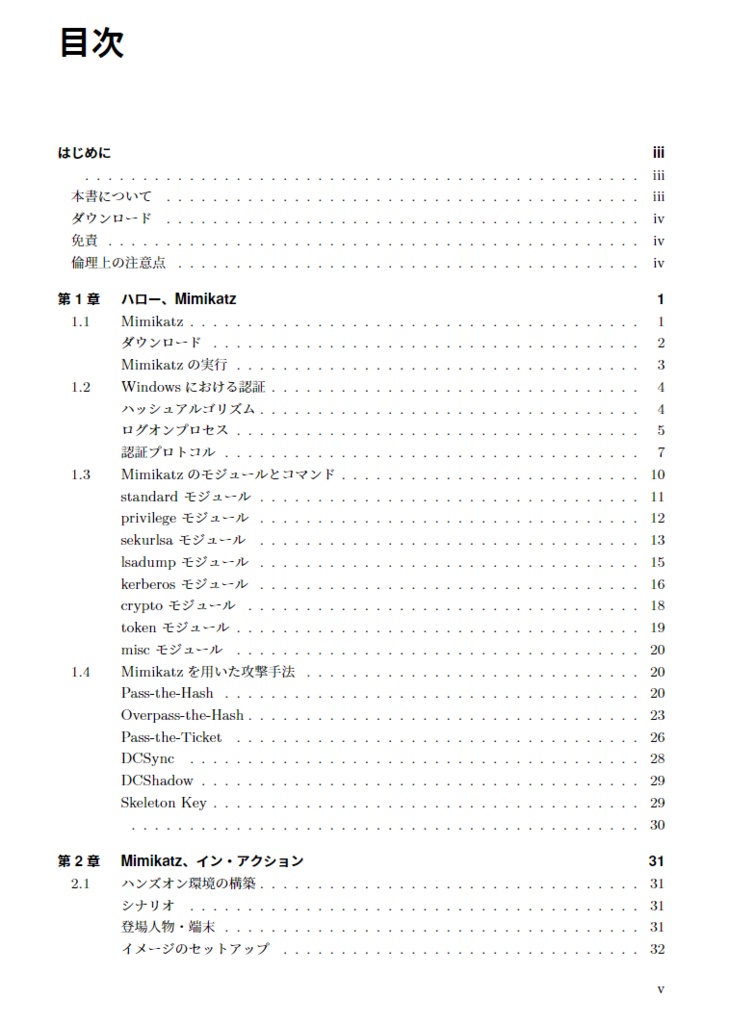 ミミミミミッミ