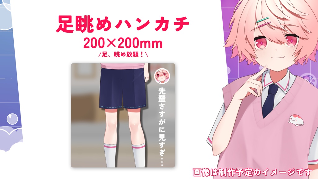 ✖注文終了✖ 2024_メルアクルー後輩化&誕生日記念グッズ