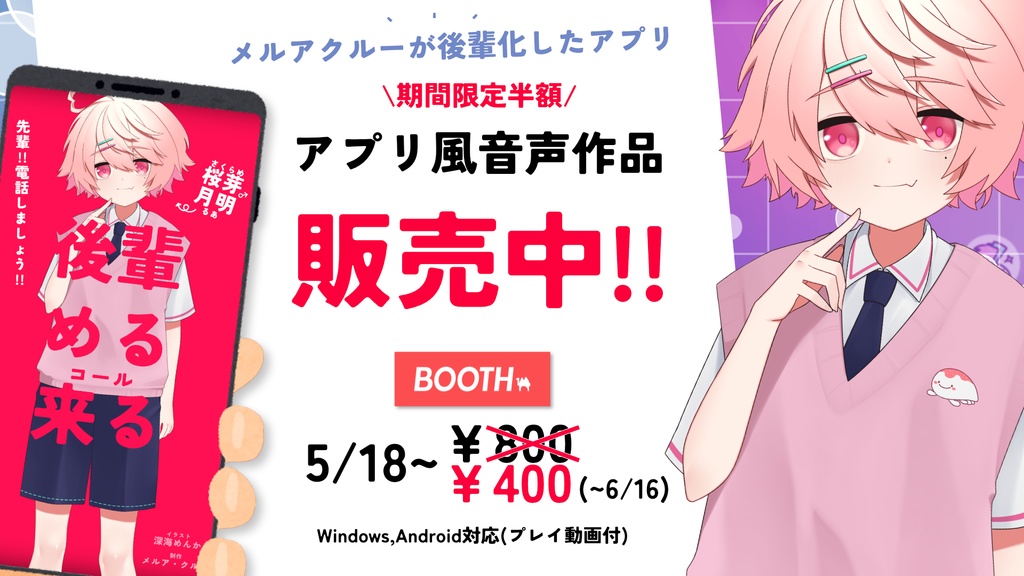 ✖注文終了✖ 2024_メルアクルー後輩化&誕生日記念グッズ