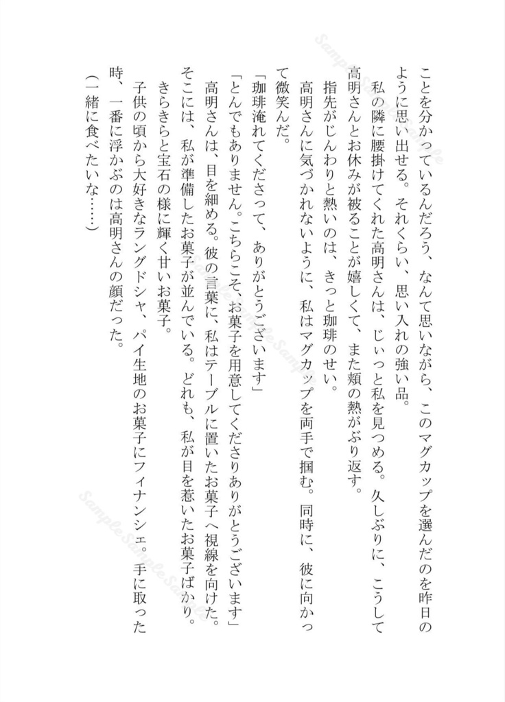 With...