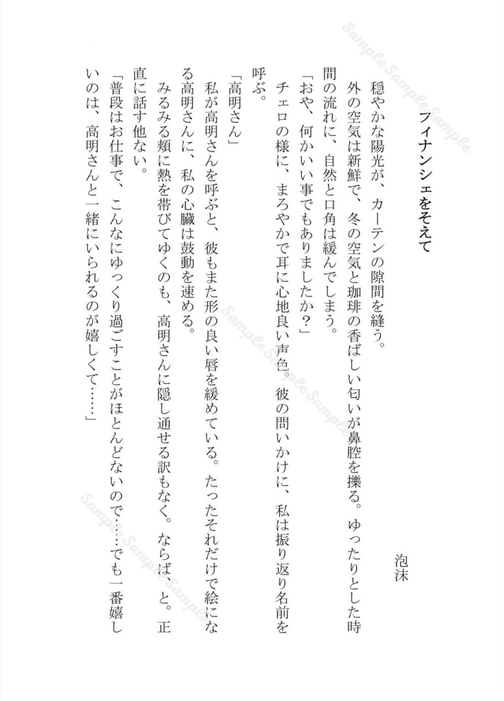 With...