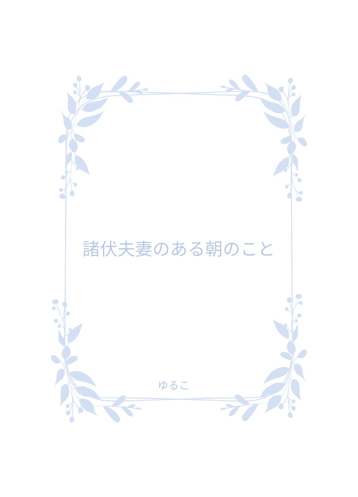 With...