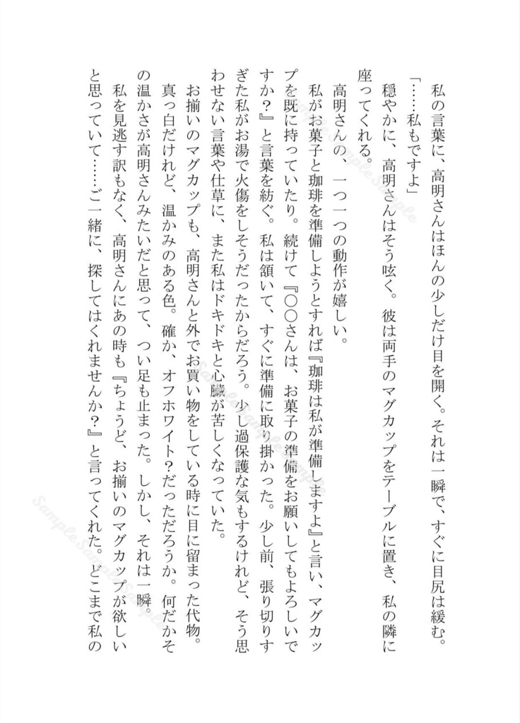 With...