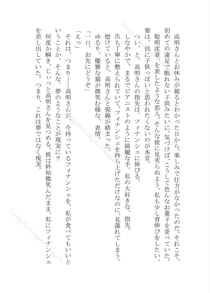 With...