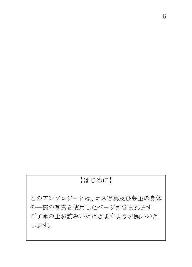 With...