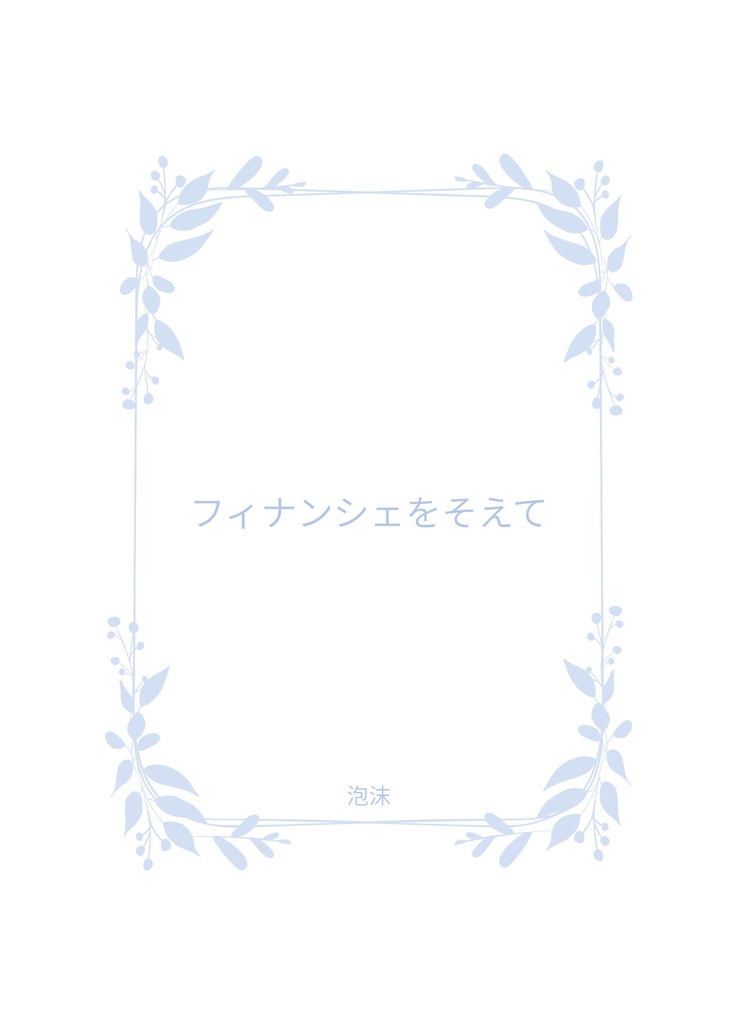 With...