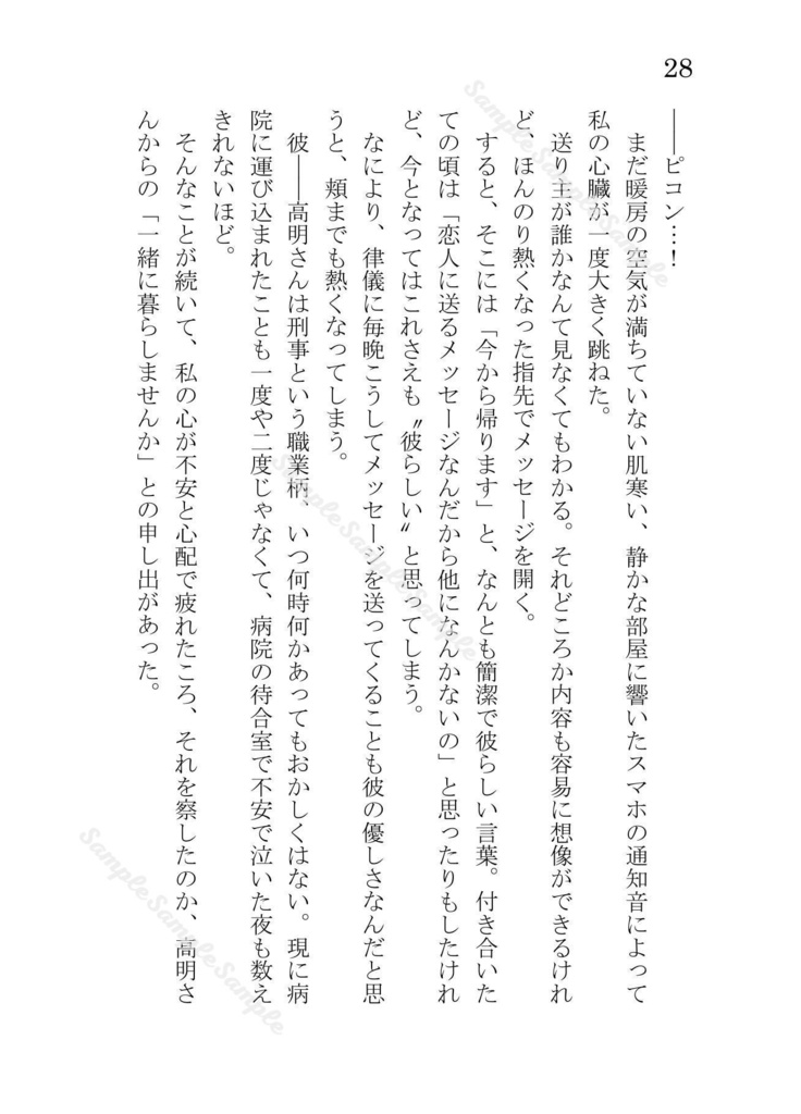 With...
