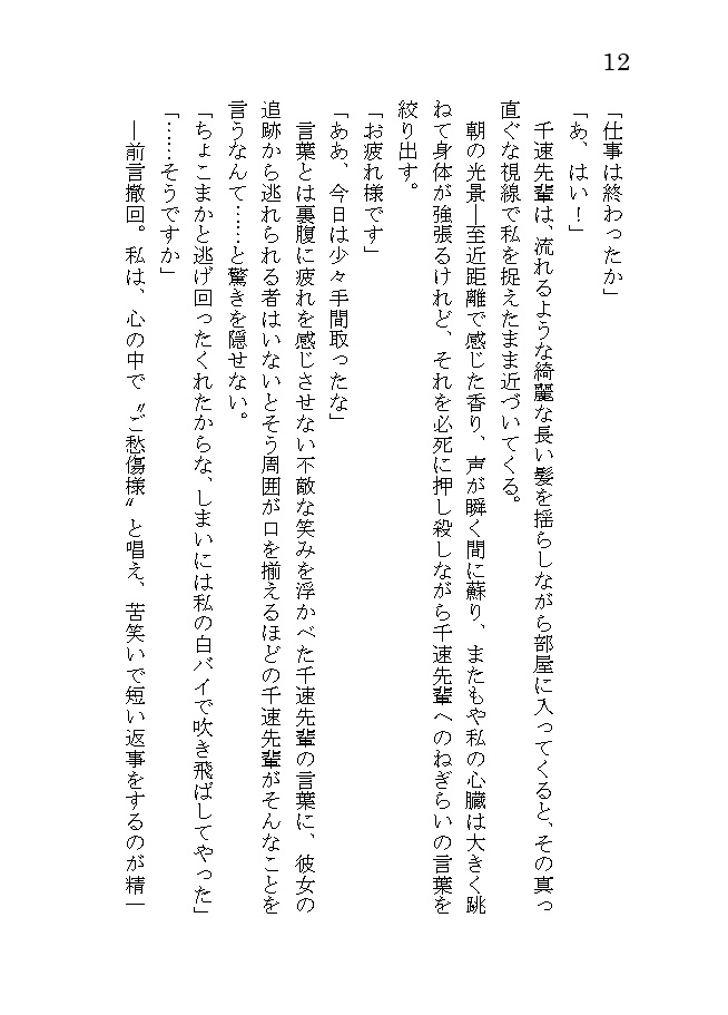 アオイ、コイ。