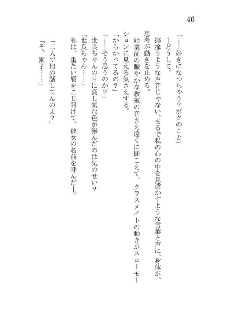 アオイ、コイ。
