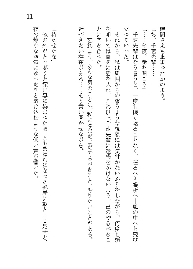 アオイ、コイ。