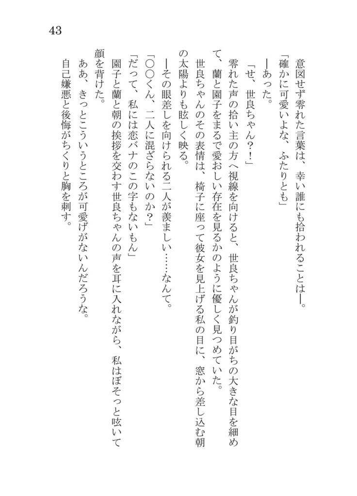 アオイ、コイ。