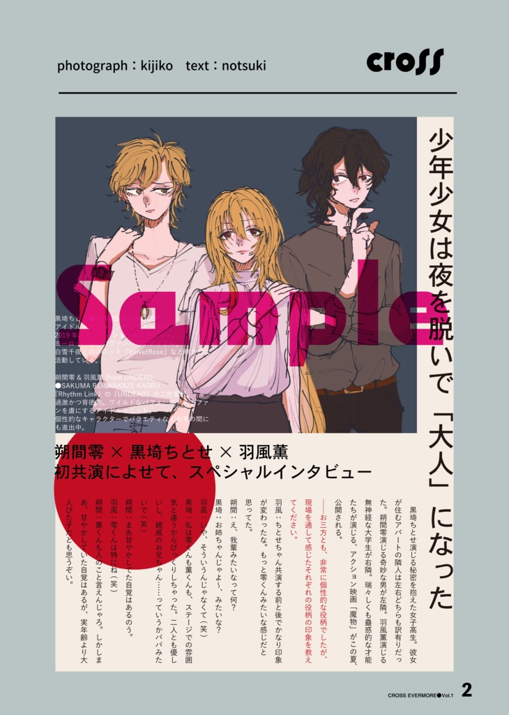 CrosseEvermore Vol.1