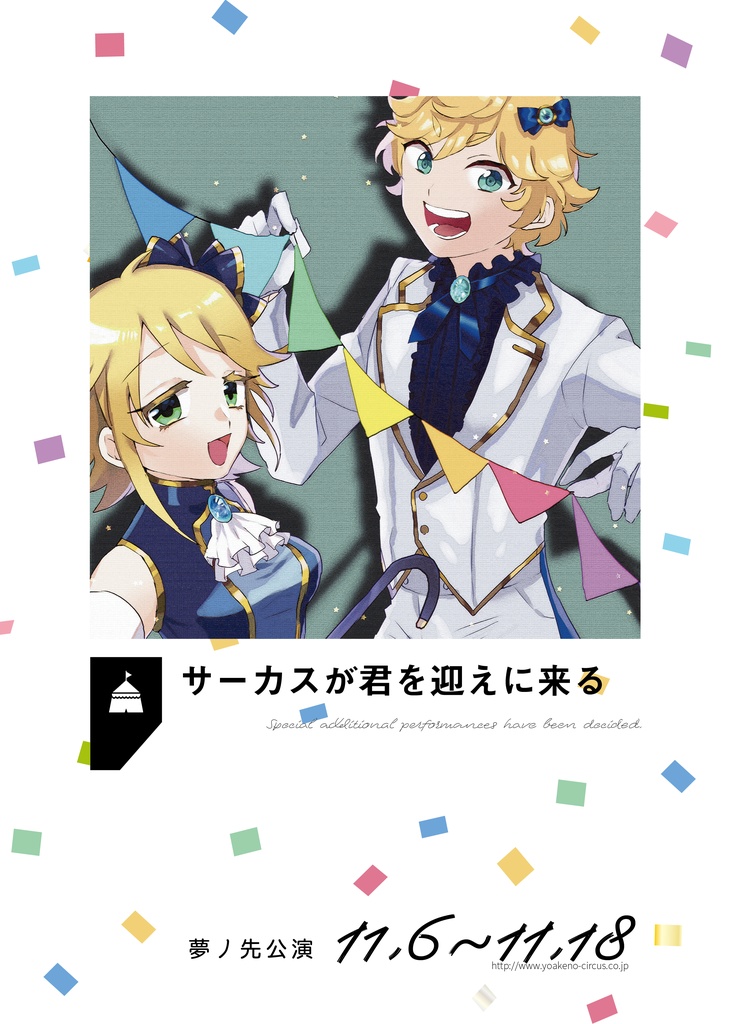 CrosseEvermore Vol.2