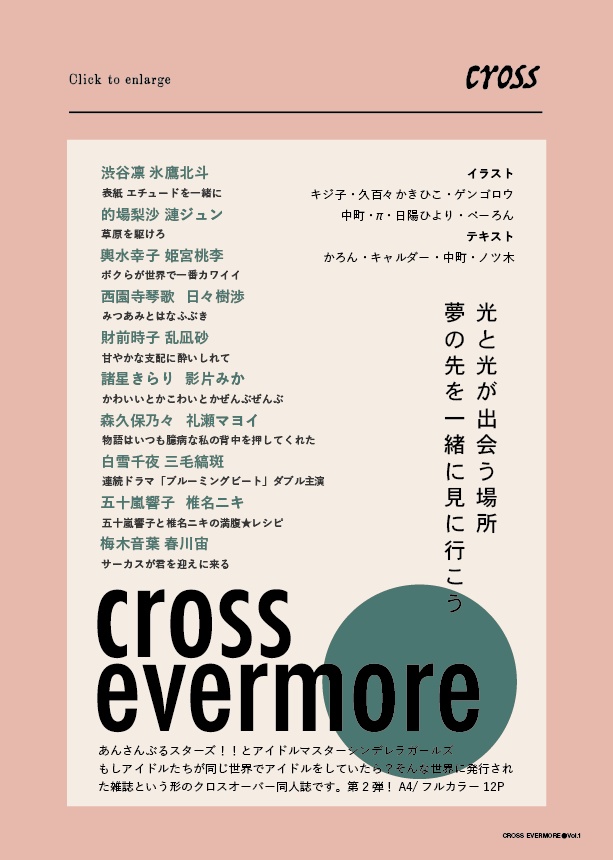 CrosseEvermore Vol.2