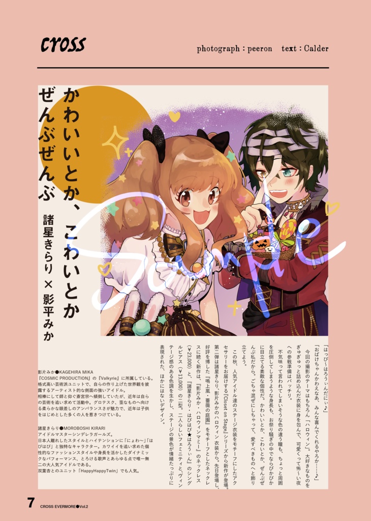 CrosseEvermore Vol.2