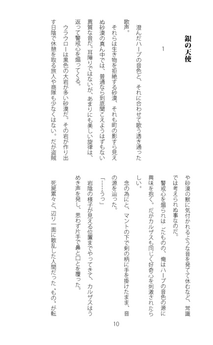 砂の棺 フルセット(オマケ付き)