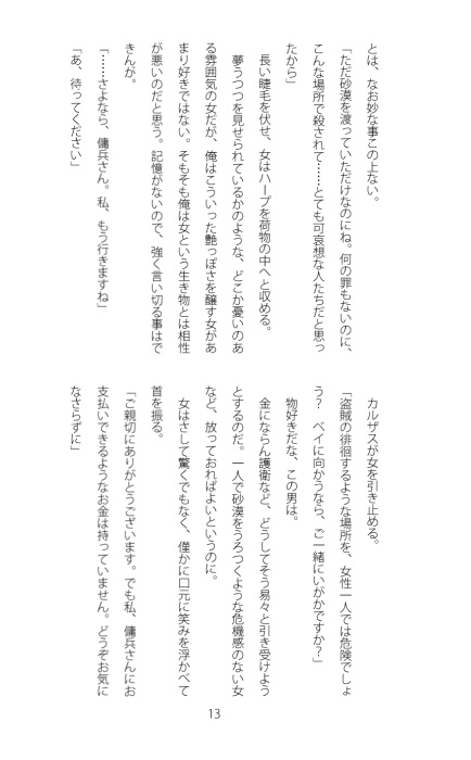 砂の棺 フルセット(オマケ付き)