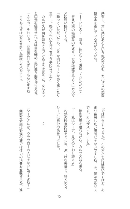 砂の棺 フルセット(オマケ付き)