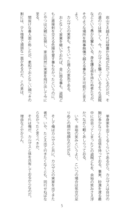 砂の棺 フルセット(オマケ付き)