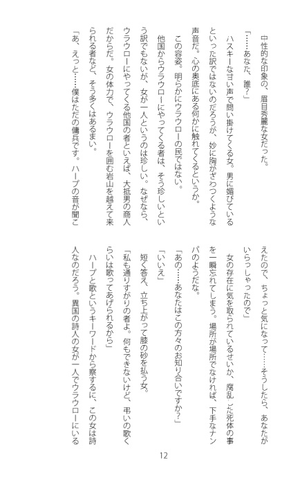 砂の棺 フルセット(オマケ付き)