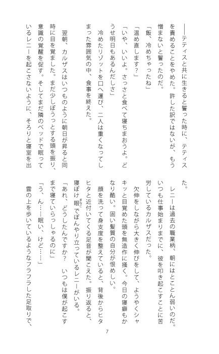 砂の棺 if 叶わなかった未来の物語