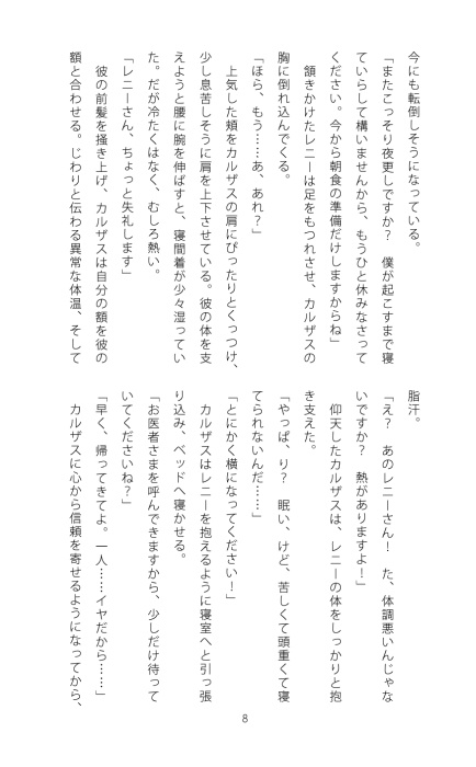 砂の棺 if 叶わなかった未来の物語